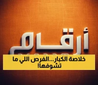 عاجل: كبار الملاك يعيدون ترتيب أوراقهم في 11 شركة سعودية… حركات استثنائية تكشف الفرص الخفية!