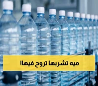 عاجل: السعودية تضبط 3200 عبوة مياه سامة وتغلق 3 مصانع خطيرة فوراً - تحذير صحي شديد!