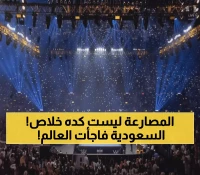 تاريخي: الرياض تكسر احتكار أمريكا وتستضيف راسلمانيا 2027 لأول مرة في العالم!