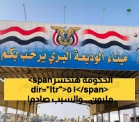 بعد 40% زيادة في حركة التنقل: خطة لتطوير منفذ الوديعة بتعويضات 15 مليون وخدمات بديلة للمسافرين