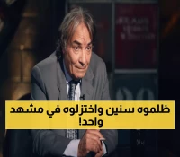 حمدي الوزير ينفجر غضباً: "30 عاماً أعاني من لقب ظالم... الناس اختزلوا تاريخي في مشهد واحد!"