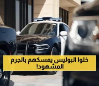 شاهد: شرطة تبوك تداهم وكر دعارة سري ويقبض على 4 متهمين... لقطات حصرية من العملية!