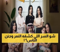 شاهد: عبدالمحسن النمر يفجر مفاجأة 'المرسى' الأربعاء - الجمهور: 'لا نستطيع الانتظار'!