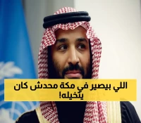 عاجل: ولي العهد يعلن مشروع الـ 12 مليون متر مربع بجوار الحرم - سيغير وجه مكة إلى الأبد!