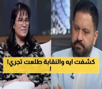 صادم: عزة سعيد تفجر مفاجآت مدوية على الهواء… والنقابة تتدخل عاجلاً!