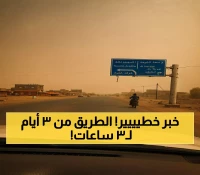 بعد اختصار رحلات السفر بنسبة 96%.. منفذ الطوال-حرض يحول مسار التنقل بين السعودية واليمن من 3 أيام إلى 3 ساعات فقط