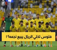 345 مليون يورو.. الأهلي السعودي يقدم عرضًا تاريخيًا لخطف فينيسيوس من ريال مدريد