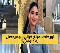 عاجل: مرافعة نارية تصدم سوزي الأردنية والنيابة تطالب بأقصى عقوبة - ضبطت بـ 139 ألف جنيه!