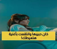 بالفيديو: آية عقيل تطلق 'وداع بوداع' الدرامي... كليب يحكي قصة خيانة مدمرة ستبكيك!