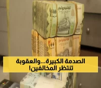 عاجل: البنك المركزي يصدم الأسواق بسعر جديد للريال السعودي 535-538… والعقوبة سحب التراخيص!
