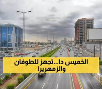 الأرصاد تكشف: طقس قاس ينتظر السعودية الخميس... أمطار غزيرة وبرد في هذه المناطق