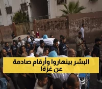 صادم: حصيلة مأساوية في غزة تتجاوز 238 ألف ضحية بين شهيد وجريح... متى ينتهي العذاب؟