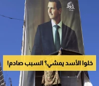 حصري: البرلماني الروسي يكشف لماذا لن تسلم موسكو الأسد... "قد يتعرض للتصفية"