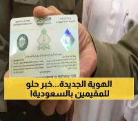 عاجل: الجوازات السعودية تكشف هوية المقيم الثورية - صالحة 5 سنوات ورسوم تبدأ من 500 ريال فقط!