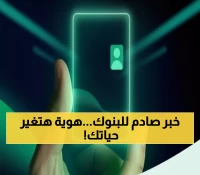 عاجل: البنك المركزي يطلق "هوية"... أول منصة رقمية مصرية بـ275 مليون جنيه تلغي زيارات البنوك!