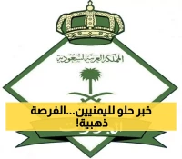عـاجل : السعودية تمنح اليمنيين تأشيرة مجانية وبدون رسوم مالية في مُفاجأة تثلج الصدور !