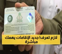 عاجل: الجوازات السعودية تعلن مواعيد جديدة لتجديد إقامة المقيمين - تغييرات مهمة تمس الملايين!