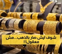 عاجل: مفاجأة صادمة في أسعار الذهب السعودية… انخفاض رغم الارتفاع العالمي لـ4228 دولار!