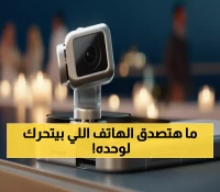 عاجل: أونور تصدم العالم بـ Robot Phone... كاميرا تتحرك كرأس بشري وتُحدث ثورة حقيقية!