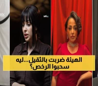 صادم: هيئة تنظيم الإعلام تسحب تراخيص رنا جبران و'مراية'... تفاصيل المخالفات المهنية الخطيرة!