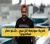 صادم: الهلال يفقد مالكوم مجدداً... هل ينهار حلم الدوري في المرتبة السادسة؟
