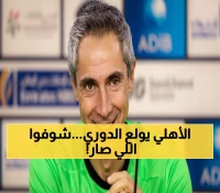 عاجل: صراع ناري بين حامل اللقب وكلباء... هل ينهار شباب الأهلي في أول عودة؟