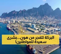 ميناء عدن يهدي اليمنيين مفاجأة سارة.. حدث قادم سيمسح دموع الفقر وسيقلب موازين الاقتصاد اليمني رأساً على عقب!