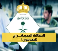 عاجل: بشرى سارة للمقيمين.. الجوازات السعودية تصدر قرار تاريخي يسعد قلوب الجميع !