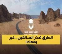 عـاجل : الهيئة العامة للطرق توجه إعلان هام لكل من يقود سيارة داخل المملكة.. ماذ حصل ؟!