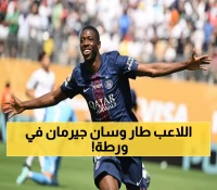 حصري: سان جيرمان يفقد ديمبيلي قبل معركة ستراسبورغ - دويه ينقذ الموقف؟