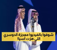تاريخي: الدوسري يصنع الأسطورة ويتوج بلقب آسيا الثاني - 51 مباراة من الذهب الخالص!