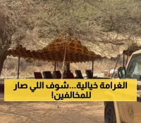 عاجل: ضربة قاضية للمخالفين البيئيين... غرامات تصل لـ100 ألف ريال والمحمية الملكية تشهد أول ضبطية!