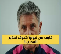 عاجل: مدرب القادسية يحذر من "الهجوم الخطير" لنيوم... هل ينجو الفريق من المفاجأة؟