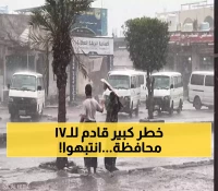 الهيئة العامة للأرصاد الجوية اليمنية تعلن حالة الطوائ وتحذيرات مما سيحصل خلال الـ24 ساعة القادمة في 17 محافظة !