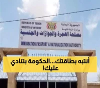 عاجل: إنذار رسمي.. مصلحة الهجرة والجوازات توجه دعوة لكل المواطنين تبدأ من اليوم! (تفاصيل ما سيحصل)