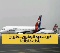 15 وجهة جديدة و7 مطارات دولية.. طيران اليمنية تطلق أكبر عملية توسع في تاريخ الطيران اليمني! (مُفاجأة غير متوقعة)