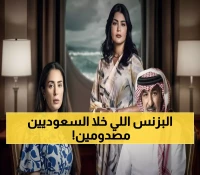 صادم: المسلسل السعودي الذي فاجأ الجميع خلال أسبوع واحد - 'المرسى' يكسر حاجز التوقعات بقوة!