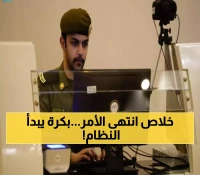 وداعاً لهوية الزائر والمقيم .. الجوازات السعودية تكشف رسمياً موعد النظام الجديد !!
