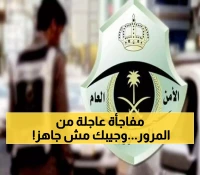 المرور السعودي يطلق قراراً صاعقاً.. تعديلات على أسعار تجديد رخصة سير المواطنين والمقيمين !!