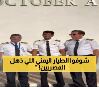 طيار يمني يحقق المستحيل ويحصل على لقب افضل طيار خاص في مصر..تفاصيل قصة الطيار الذي اشعر اليمنيين اجمع بالفخر!