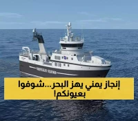 ثورة صناعية وانجاز يمني جديد يدعو للفخر.. إبحار أول سفينة صيد كبيرة مصنوعة بأياد يمنية خالصة في هذه المحافظة !! (صورة)