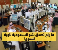 السعودية تدرس نظام العمل 4 أيام أسبوعياً - خبراء يكشفون: هذه هي الحقيقة الكاملة!