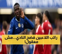 صادم: كشف أرقام هدافي تشيلسي قبل معركة نوتنغهام - النتائج ستفاجئك!