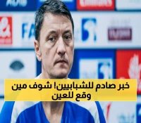 حصري: العين يحبس أنفاس الجماهير... نيانج يوقع حتى 2029 ورحيمي جاهز للانتقام!
