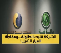 عاجل: انفجار إنتاجي بـ50% في خورمور - دانة غاز تحقق المعجزة قبل الموعد بـ8 أشهر!