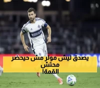 مولر يكشف: سأشاهد قمة بايرن ودورتموند من كندا بعد 25 عاماً... والسبب صادم!