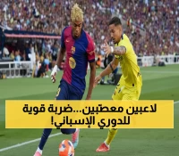 عاجل: لاعبو الليجا يشعلون الثورة ضد "مباراة ميامي"... اضراب جماعي خلال 48 ساعة!