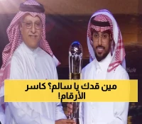 للمرة الثانية في مسيرته: سالم الدوسري يُتوج بجائزة أفضل لاعب في آسيا ويرسخ مكانته كأسطورة كروية سعودية