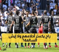 عاجل: أنجيه يتحدى تاريخ موناكو المرعب (8 انتصارات من 10)... هل ينجح وسام بن يدر في كسر الحلم؟