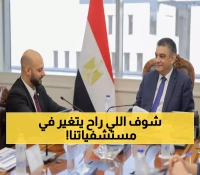 رسمي: هيئة الشراء الموحد توقع اتفاقية تاريخية مع فيليبس... ثورة في المستشفيات المصرية قادمة!